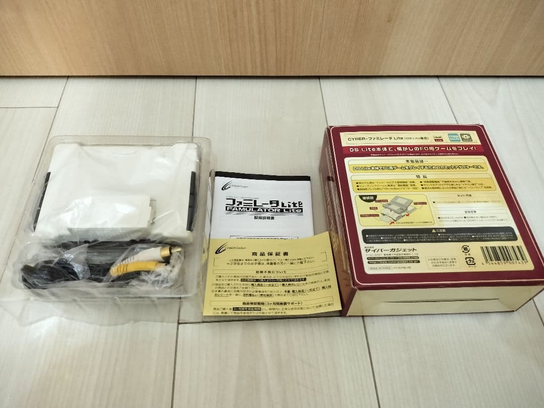 ファミレーターLite 任天堂DS