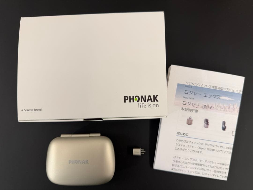 フォナック　PHONAK Roger X デジタルワイヤレス補聴器　ロジャーX
