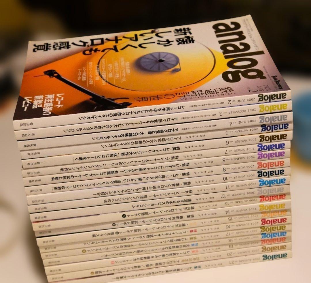 季刊analog VOL.2～VOL.40＋アナログレコード再生の本 1,2,3