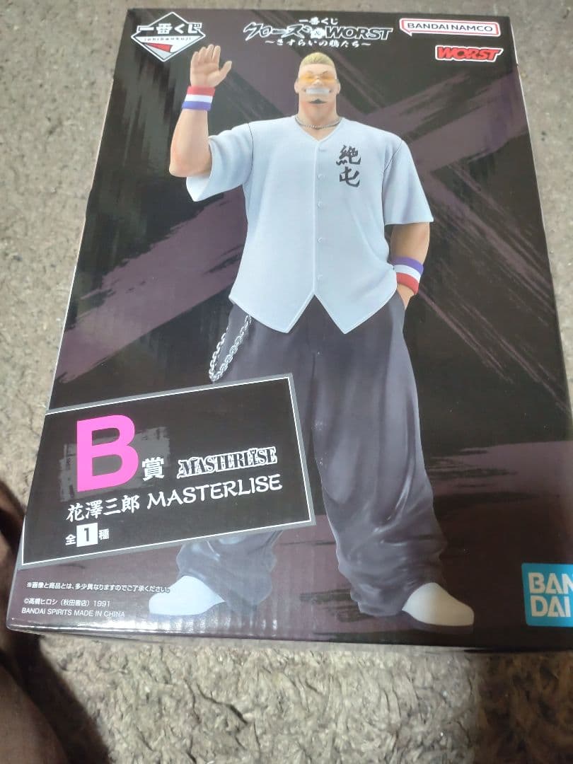 一番くじクローズ &worst花澤三郎 B賞