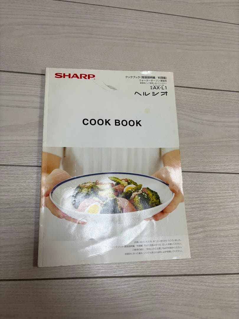 SHARP HEALSIO 電子レンジ・オーブン