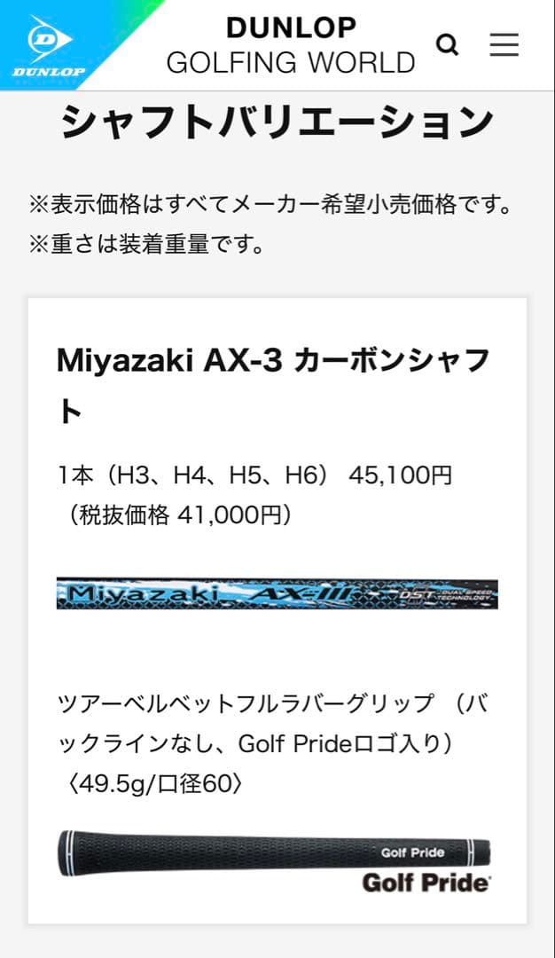 美品❗️XXIO X ゼクシオ エックス H5 23° 2024