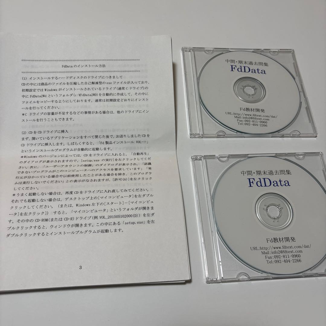 FDdata 中2/中3理科　中学社会
