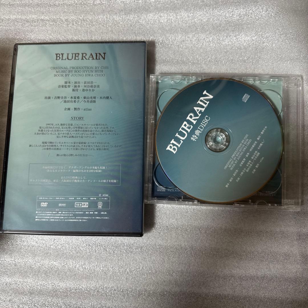 ミュージカル「BLUE RAIN」DVD& 特典DISC (CD)セット