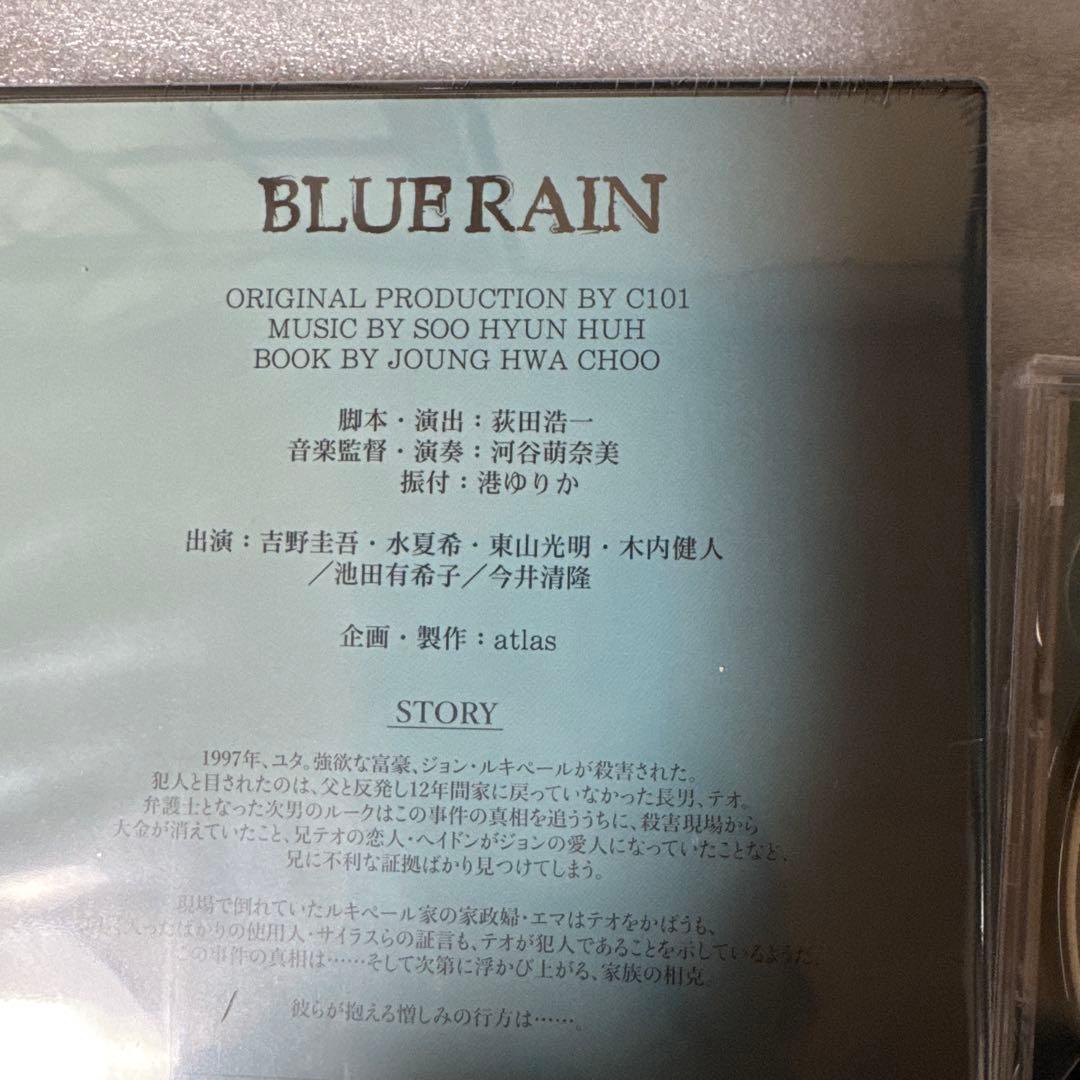 ミュージカル「BLUE RAIN」DVD& 特典DISC (CD)セット