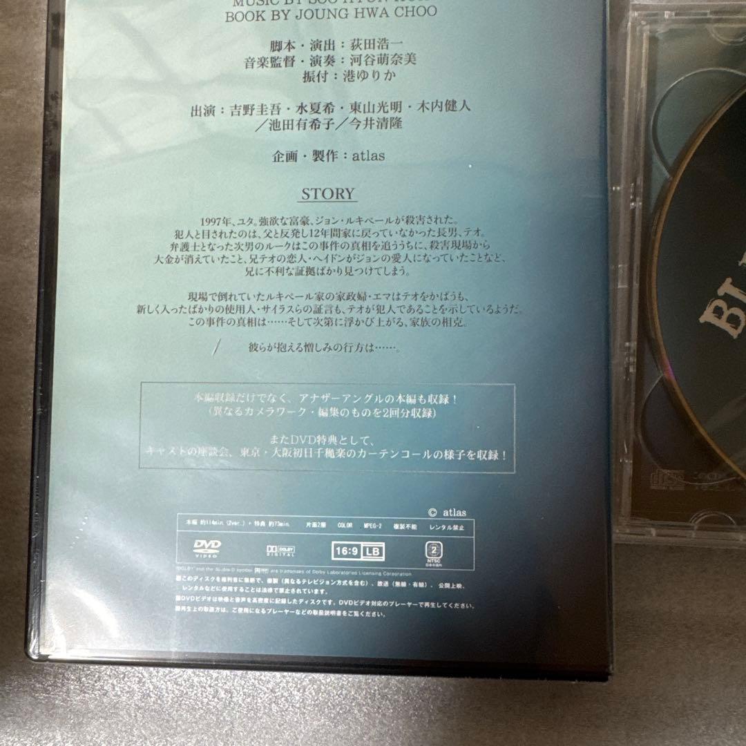 ミュージカル「BLUE RAIN」DVD& 特典DISC (CD)セット