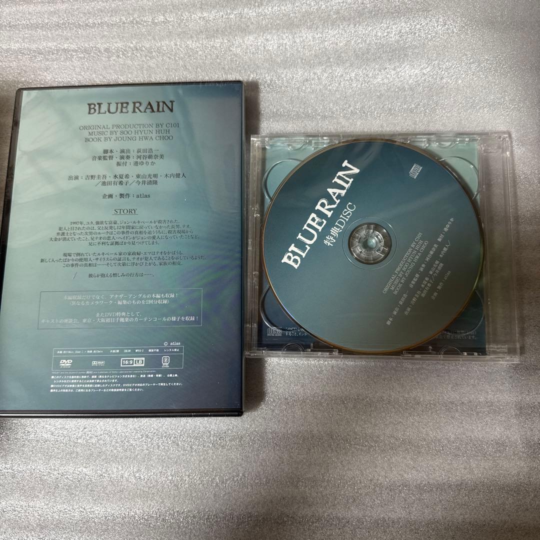 ミュージカル「BLUE RAIN」DVD& 特典DISC (CD)セット