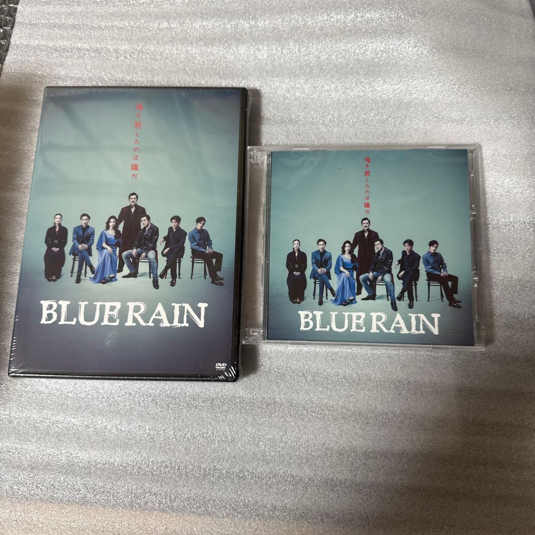 ミュージカル「BLUE RAIN」DVD& 特典DISC (CD)セット