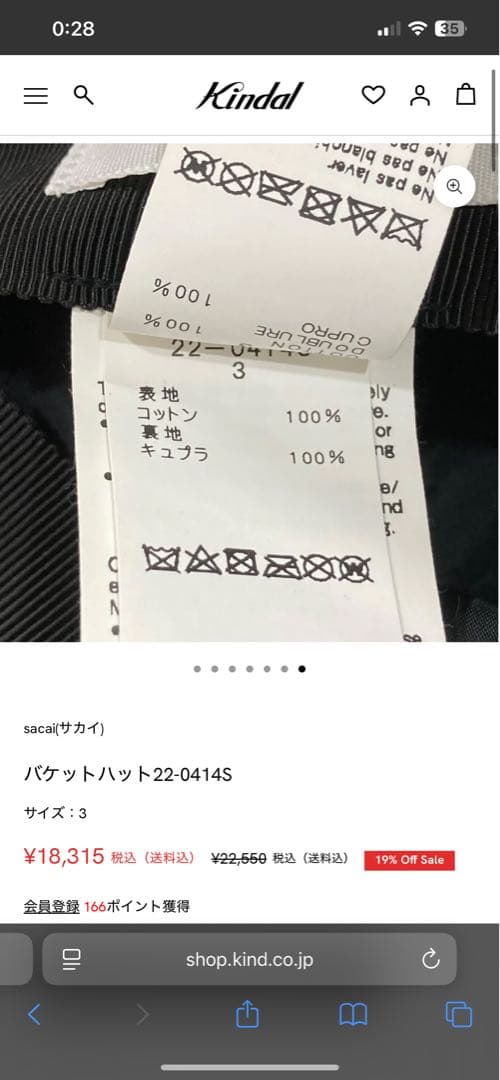 SACAI バケットハット カーキ サイズ3