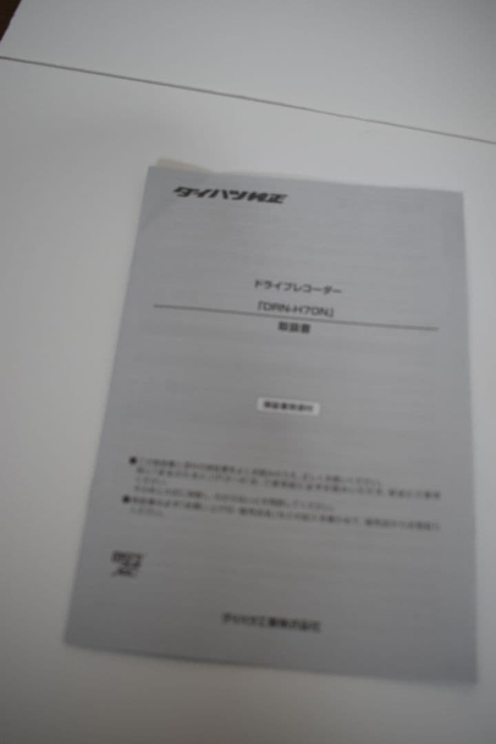 ダイハツ　タント純正ナビNMZK-W72D USBアダプタ　純正ドライブレコーダ
