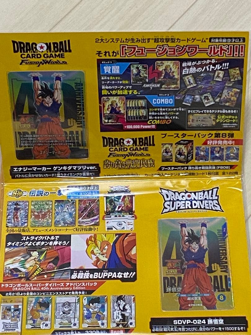 ドラゴンボール ゲンキダマツリ 入場者特典　おまけ付き