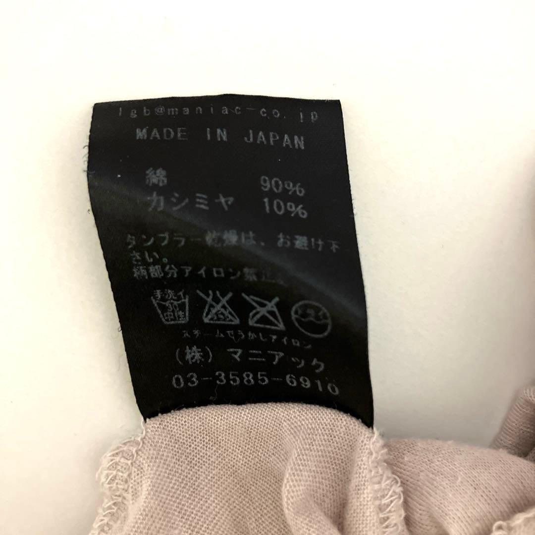 LGB ルグランブルー 長袖カットソー ロンT