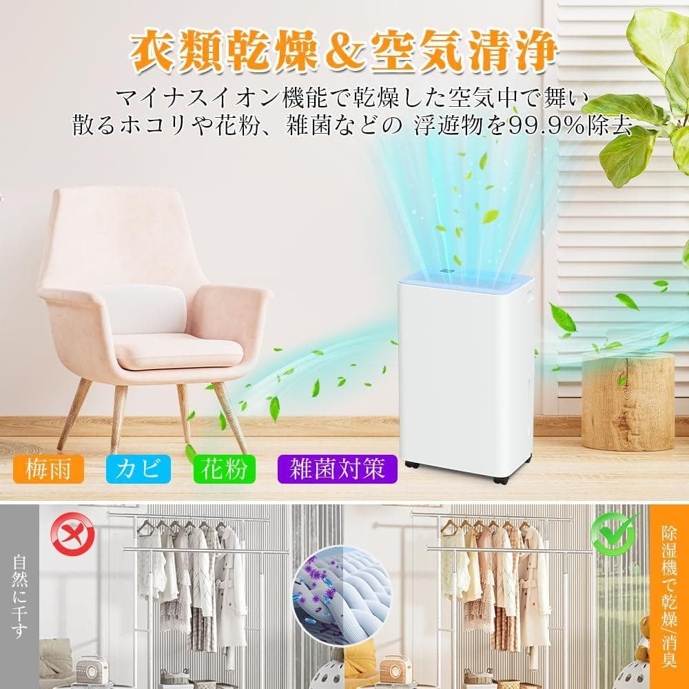 除湿機 大容量 12L/日【木造15畳/鉄筋30畳】衣類乾燥除湿機 除湿器