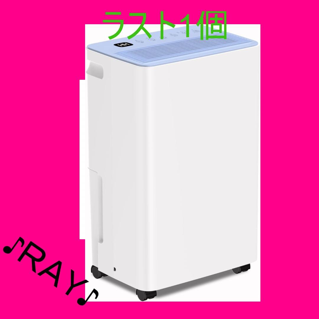 除湿機 大容量 12L/日【木造15畳/鉄筋30畳】衣類乾燥除湿機 除湿器