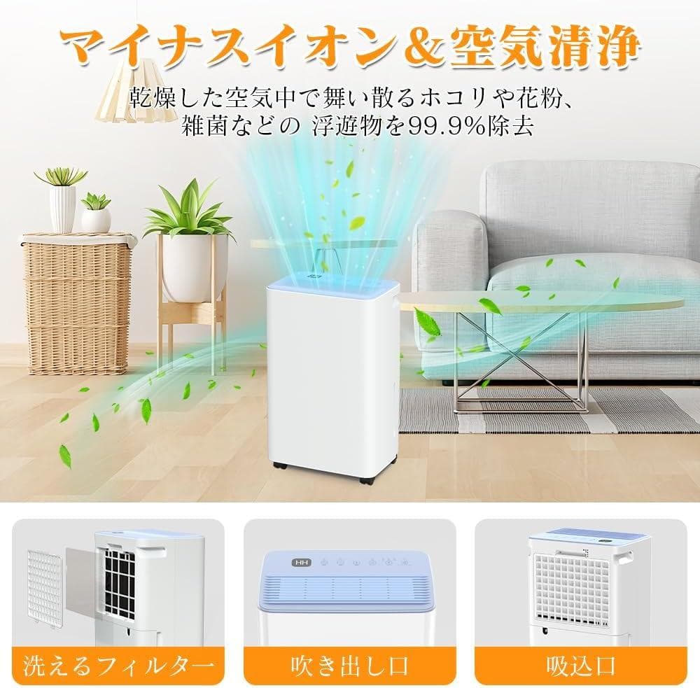 除湿機 大容量 12L/日【木造15畳/鉄筋30畳】衣類乾燥除湿機 除湿器