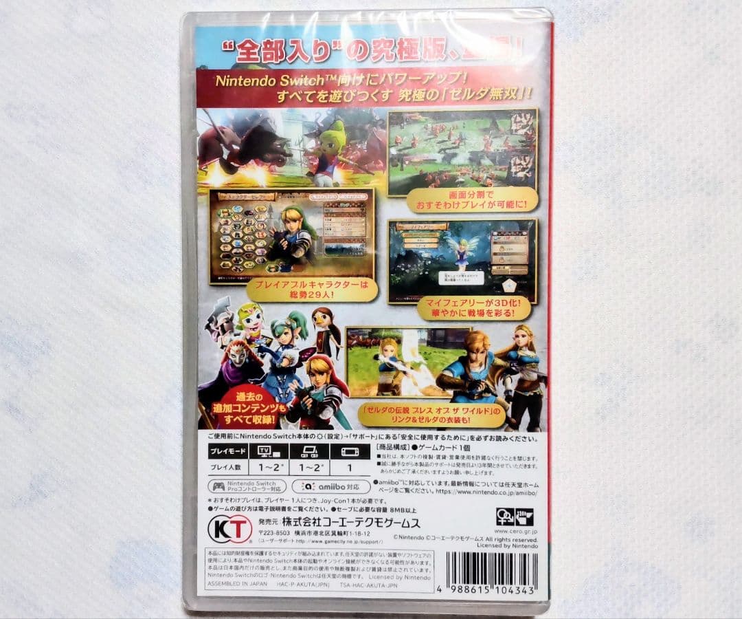 新品未開封 ゼルダ無双 ハイラルオールスターズ DX Switch