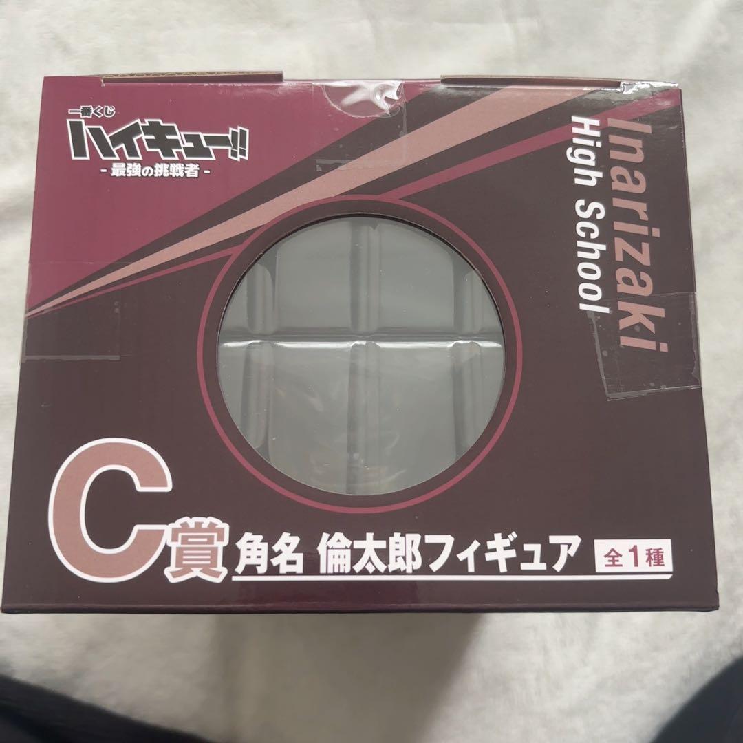 ハイキュー!! スナ・リンタロウ C賞 フィギュア