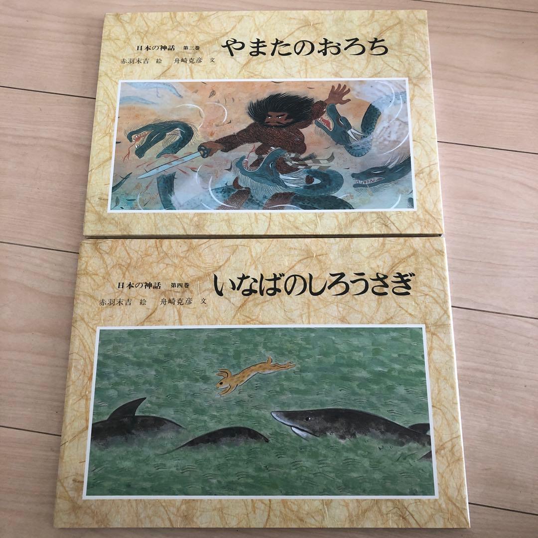 日本の神話　全6巻