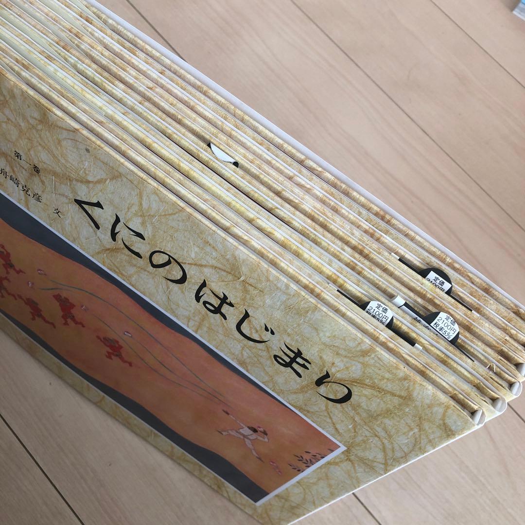 日本の神話　全6巻