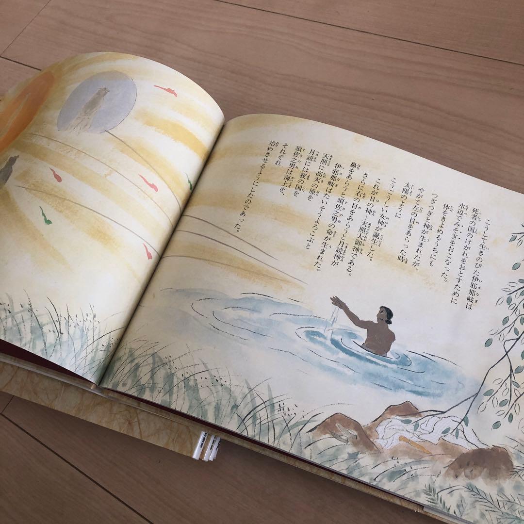 日本の神話　全6巻