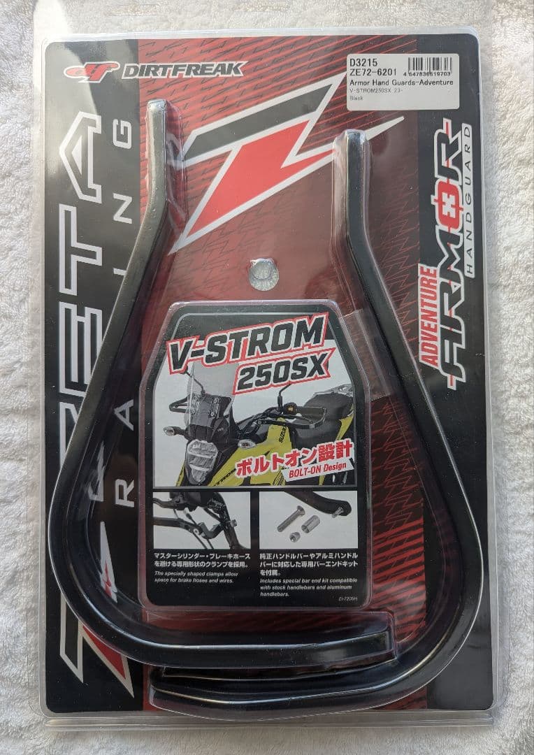 ZETA Vストローム250SX専用 アドベンチャーアーマーハンドガード