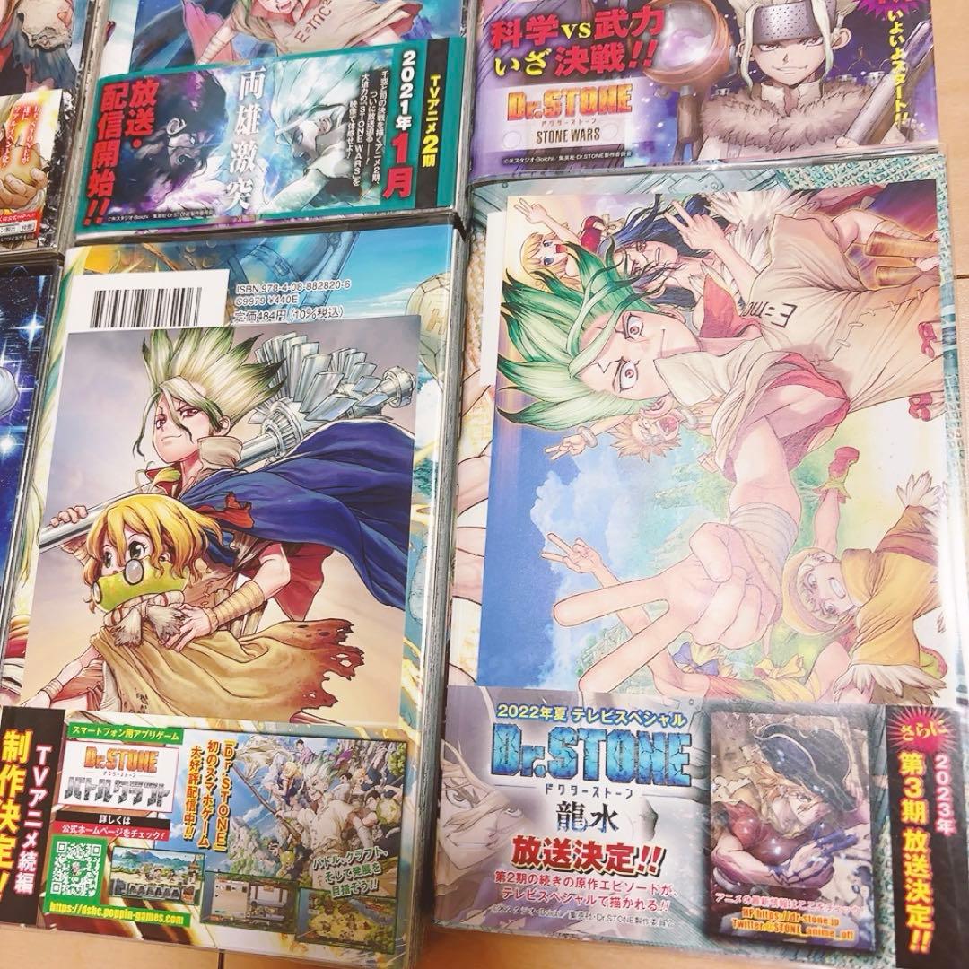 ドクターストーン　特典ポストカード　初版　全巻+小説、公式ファンブック