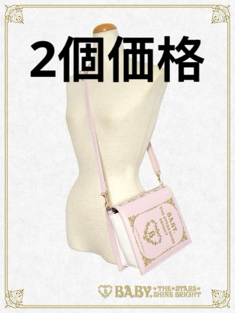 BABY THE STARS SHINE BRIGHT 2026ノベルティ2個