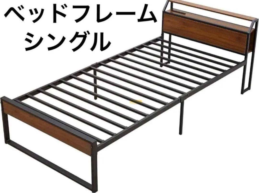 ベッドフレーム ブラックブラウン シングル