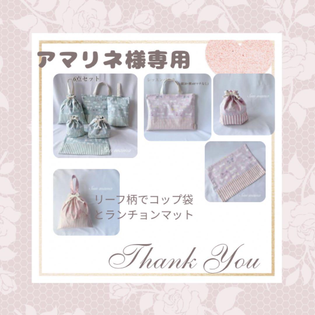 アマリネページ　オーダーページ