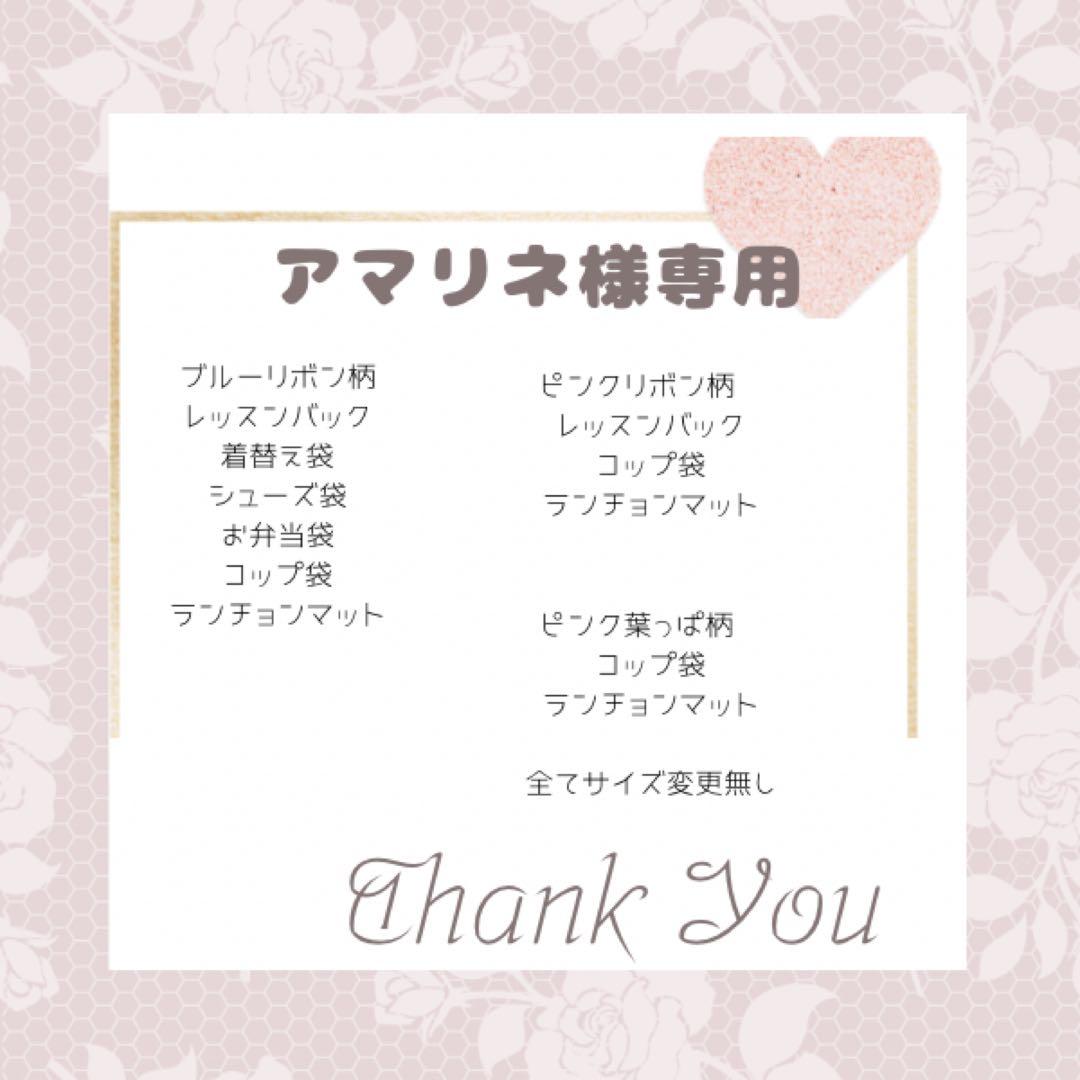 アマリネページ　オーダーページ