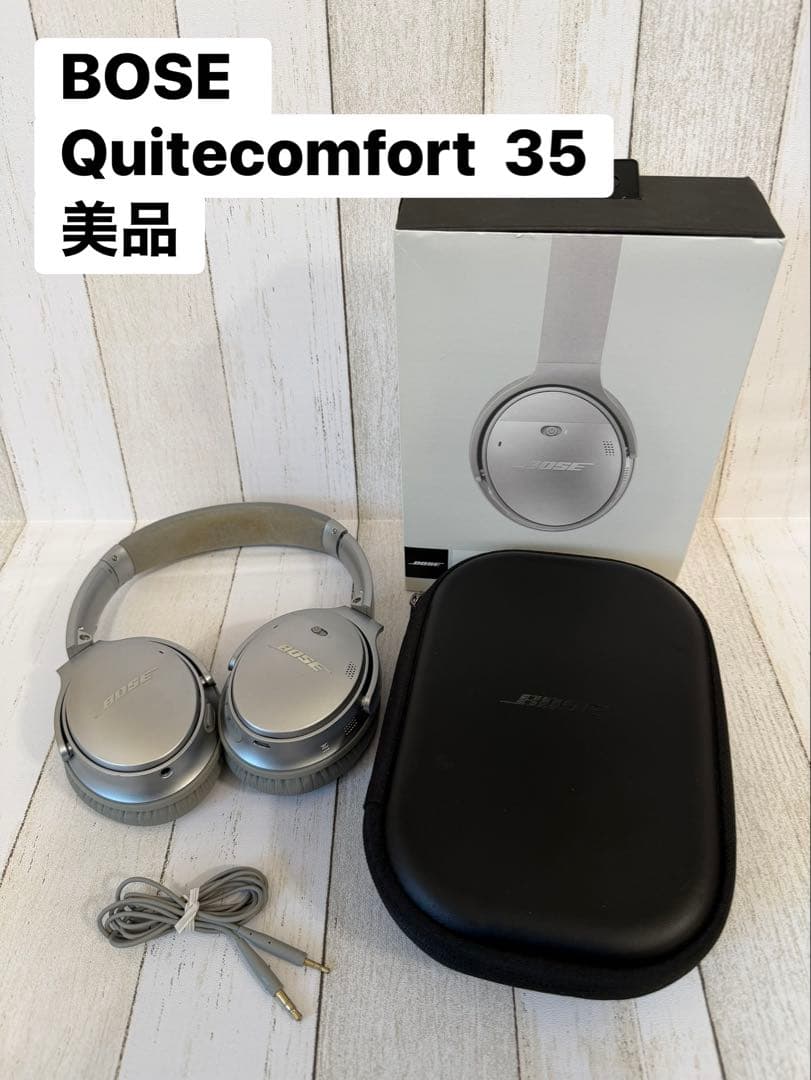 【廃盤】　BOSE QUIETCOMFORT35 II シルバー ボーズ