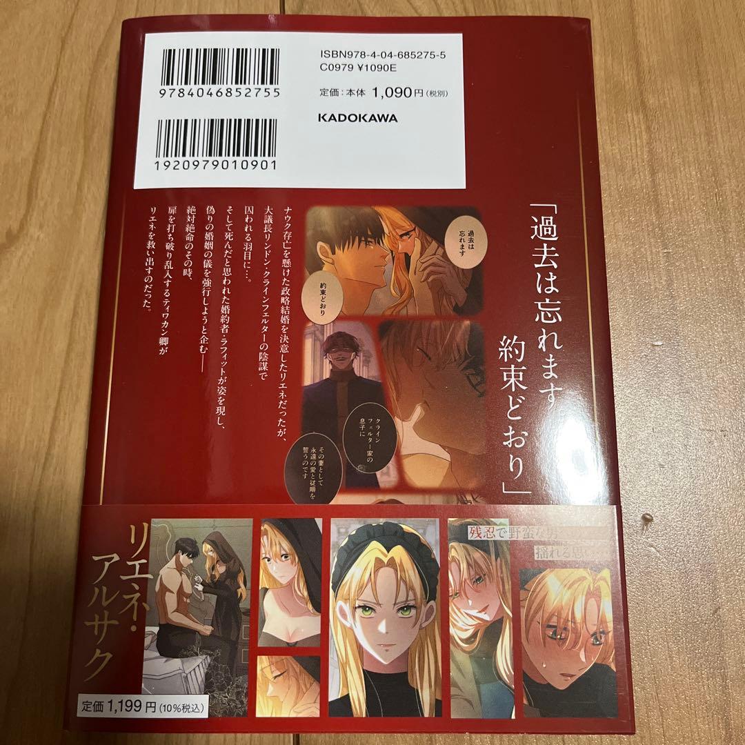 野蛮のプロポーズ 2