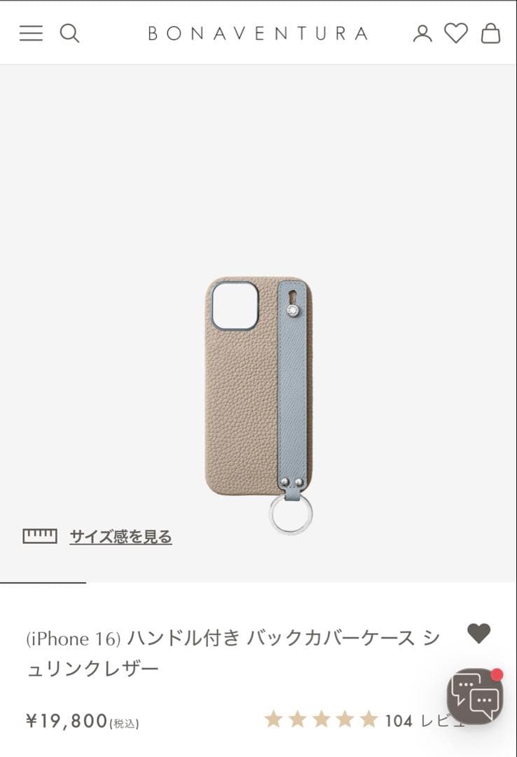 【新品未使用】BONAVENTURAレザーハンドル付き限定iPhone16ケース