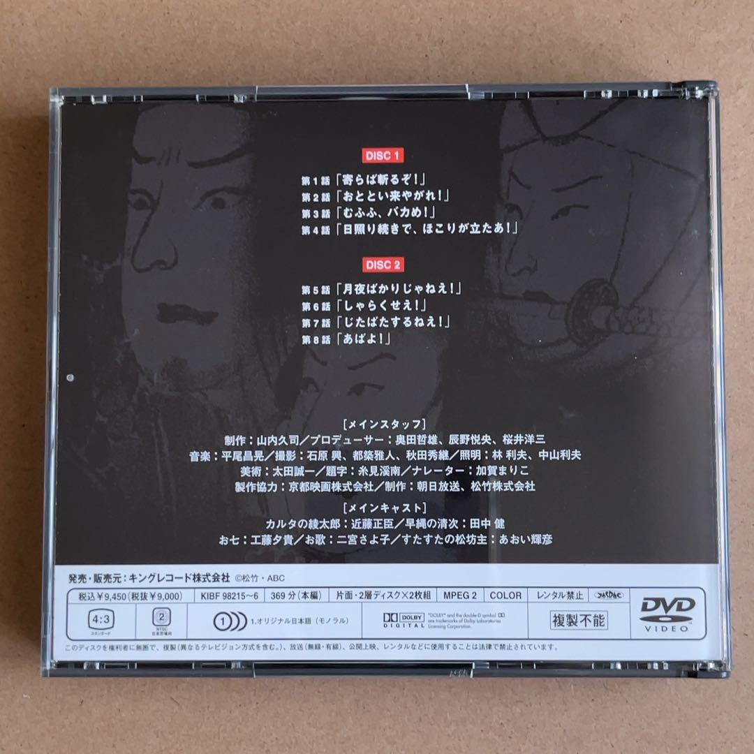 必殺剣劇人 DVD-BOX〈初回限定生産・2枚組〉