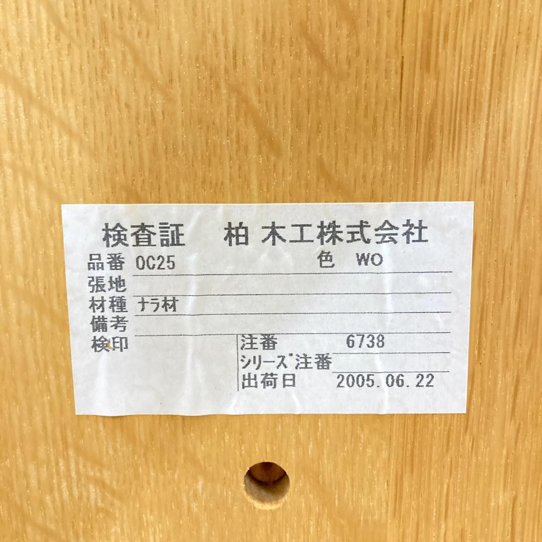 【柏木工】ナラ無垢材　ダイニングチェア　2脚セット　椅子　楢材