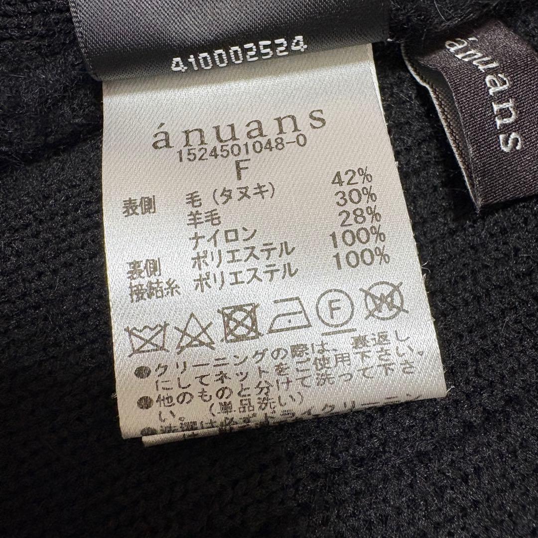 anuans ラクーンブレンドノーカラーニットジャケット ブラック　カーディガン