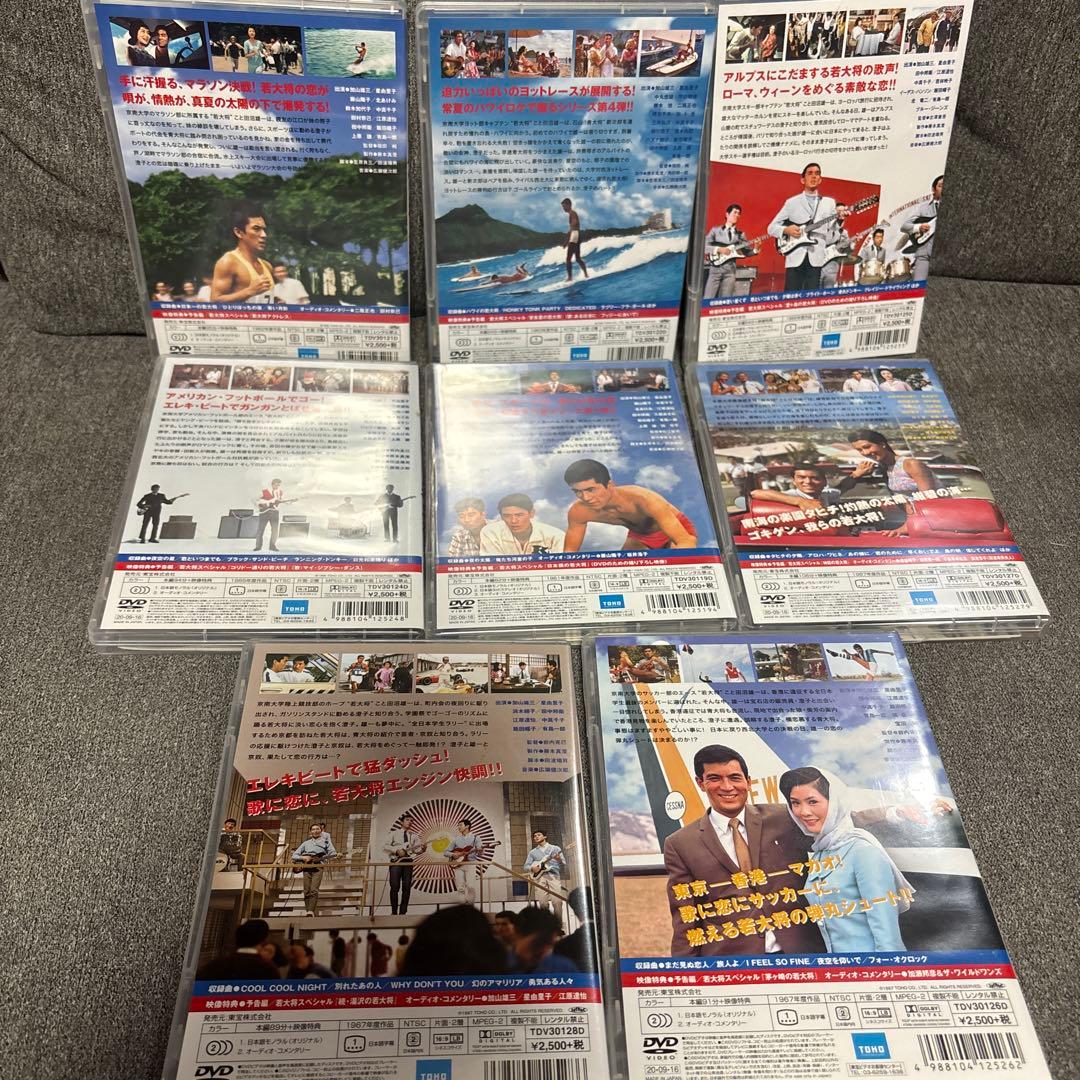 若大将シリーズ DVD 8本セット