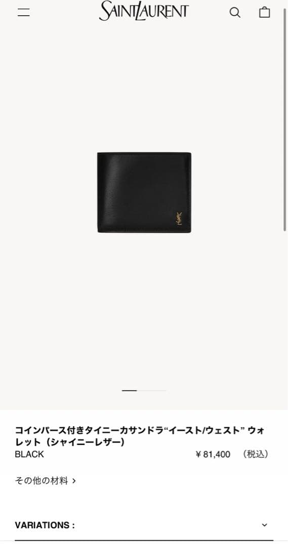 美品　SAINT LAURENT 二つ折り財布 ブラック