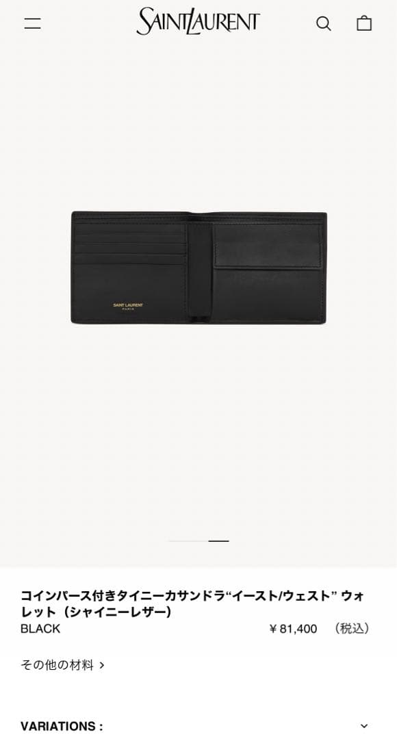 美品　SAINT LAURENT 二つ折り財布 ブラック