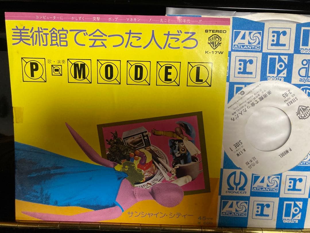 PROMO国内見本盤７インチ：P-MODEL 美術館で会った人だろ 平沢進