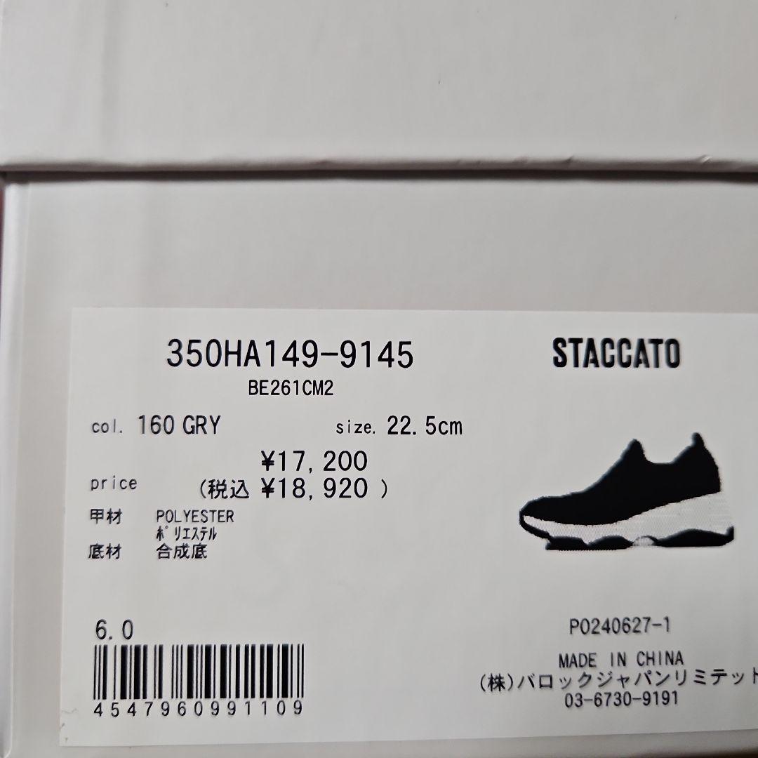 スタッカート ラインストーンスリッポンスニーカー