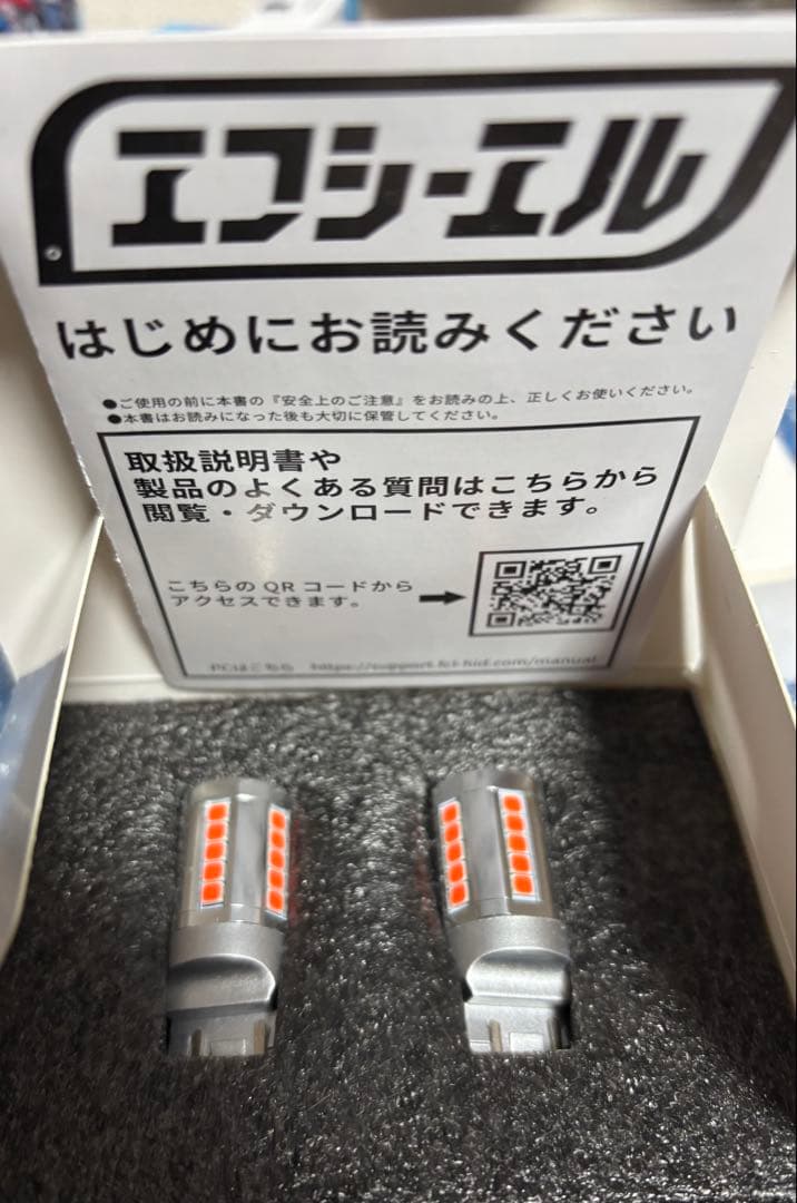 エフシーエル　ジムニーノマド　テールランプ LED化セット
