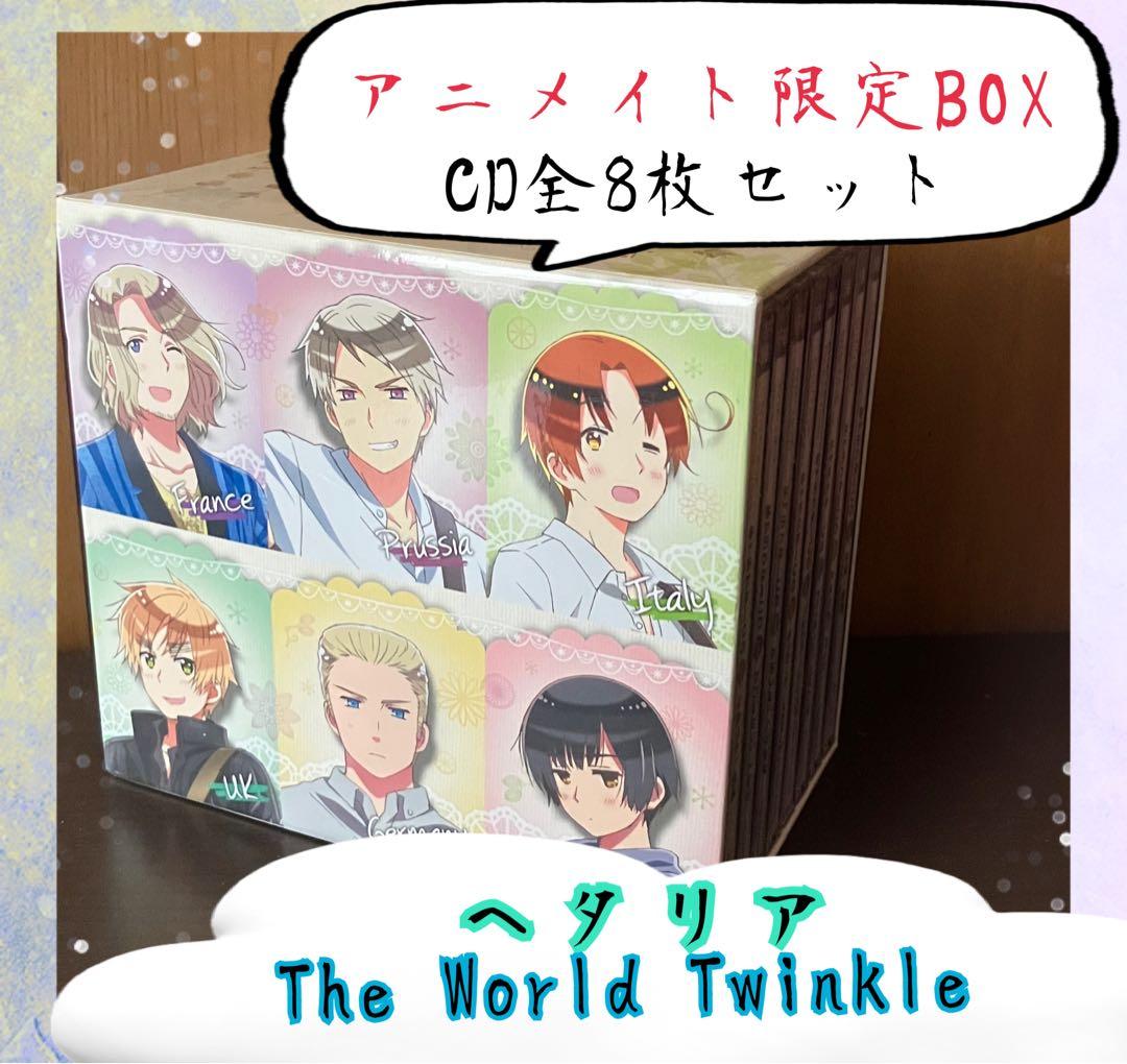 【希少】ヘタリア The World Twinkle キャラクターCD 全8枚