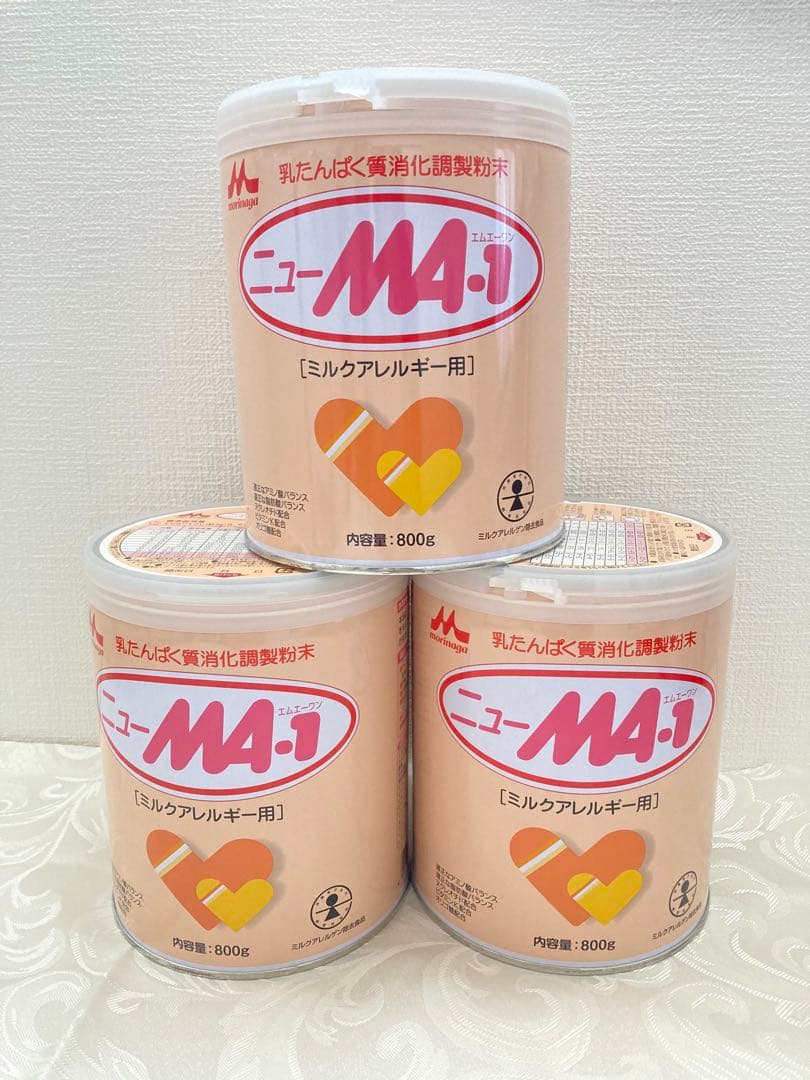 ニューMA1 ミルクアレルギー用粉ミルク 800g×3缶