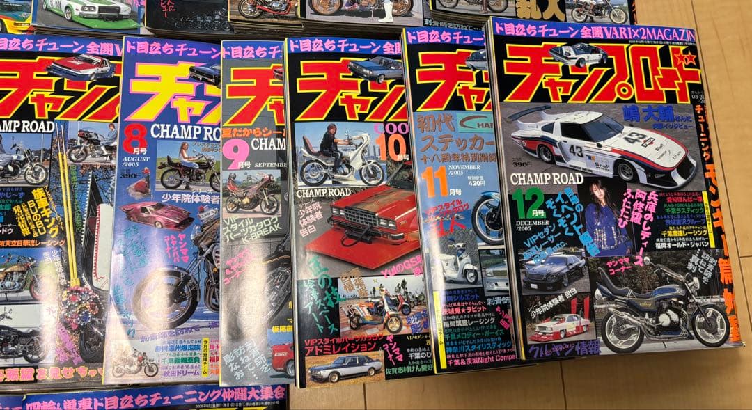 チャンプロードセット