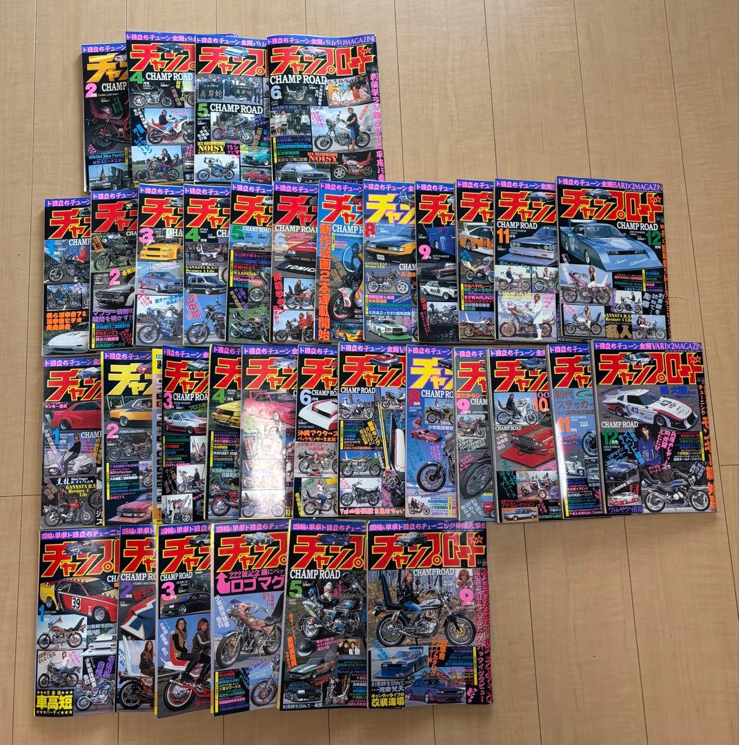 チャンプロードセット