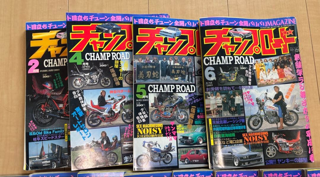 チャンプロードセット