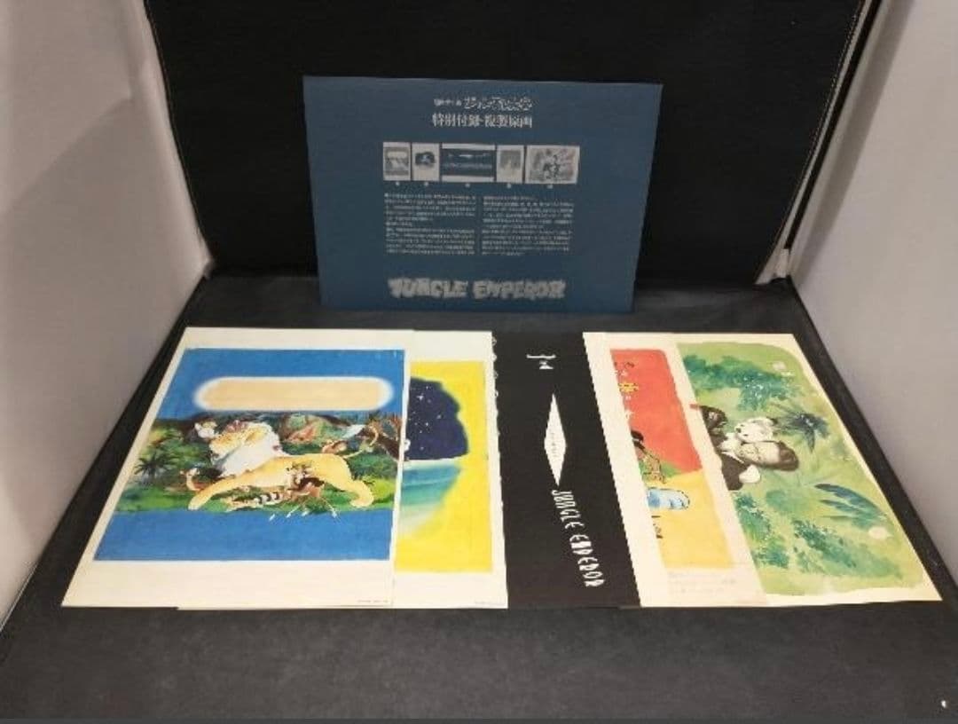 ジャングル大帝　漫画少年版　豪華限定版