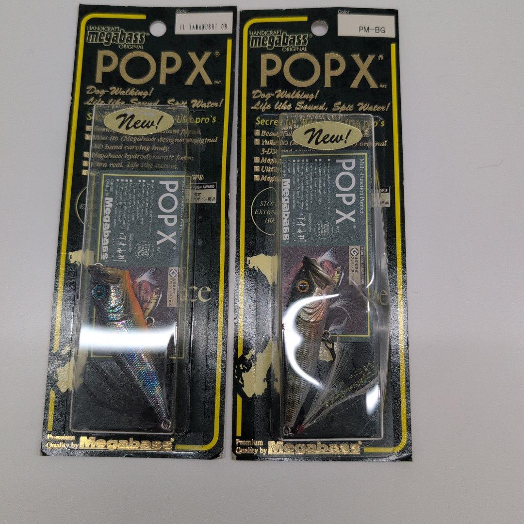 メガバス pop-x 8個セットレアカラー含む