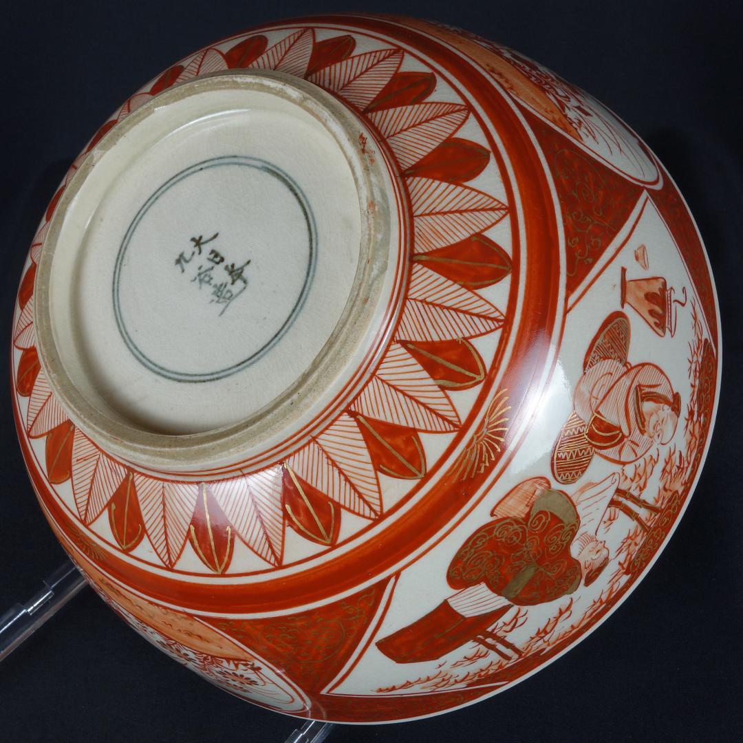 【九谷焼】九谷 赤絵・金彩 鉢 Φ22.5cm【寿】